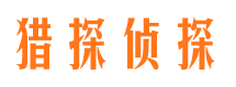 余杭市侦探调查公司